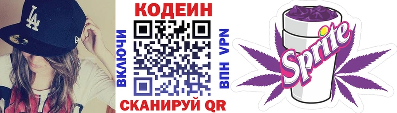 OMG вход  купить  сайты  Берёзовский  Кодеин напиток Lean (лин) 
