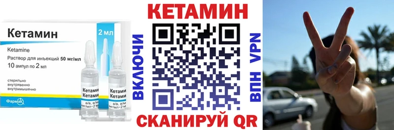 Кетамин VHQ Берёзовский