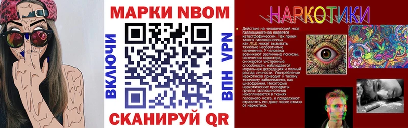 Марки N-bome 1,5мг блэк спрут сайт Берёзовский